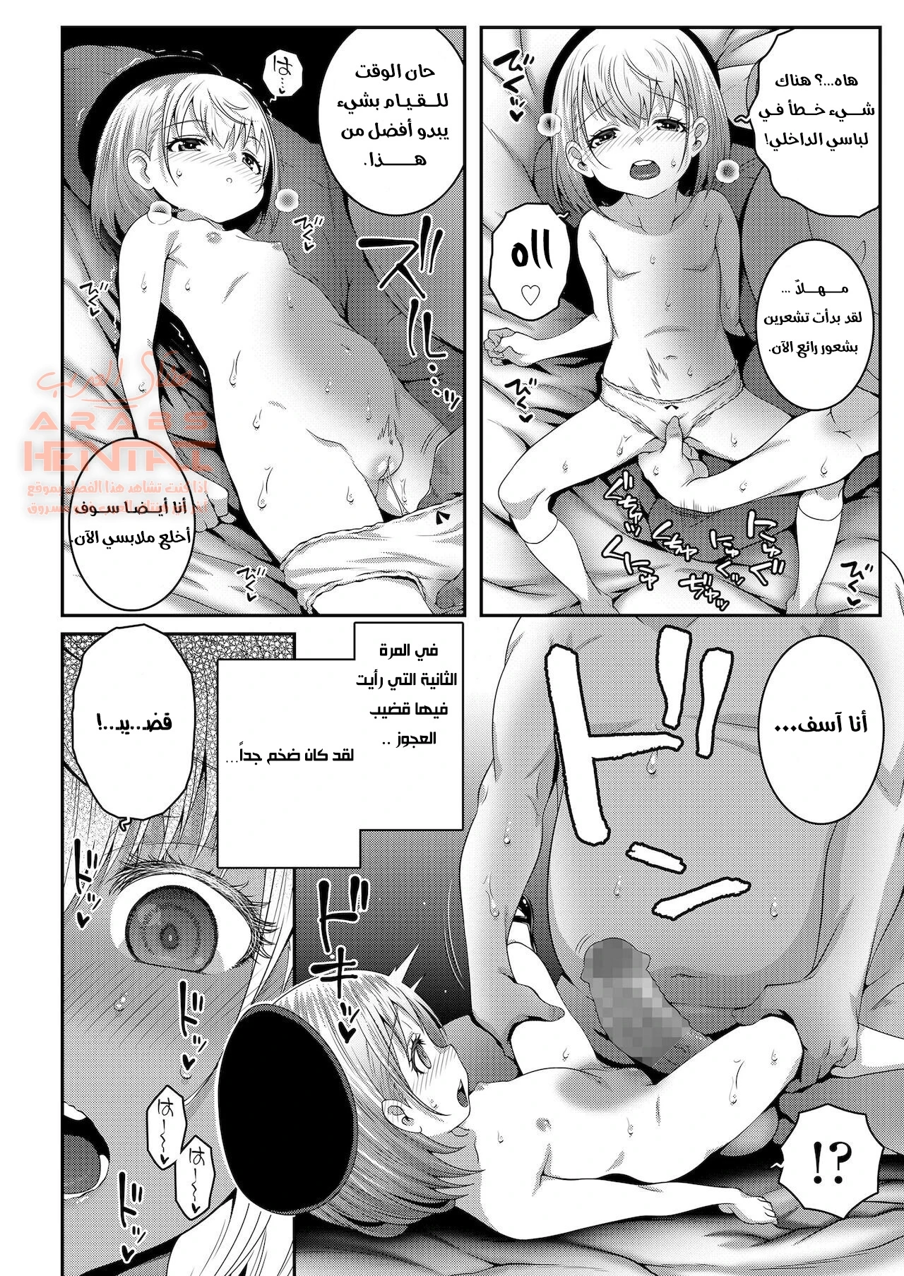 لولي:آسفة أیها العجوز - 1 - 64fc070829fe9.webp