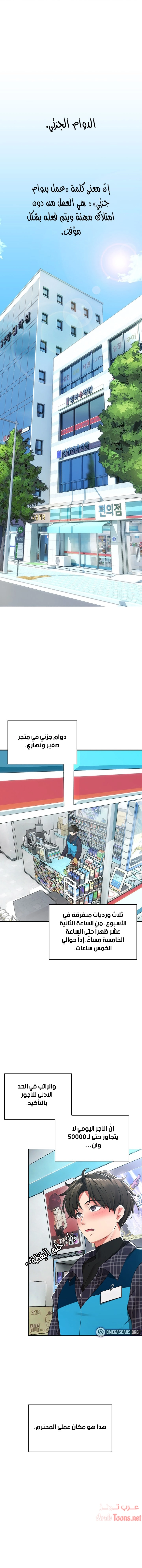 ليس آمناً للعمل - 1 - 652d82b723b5a.webp