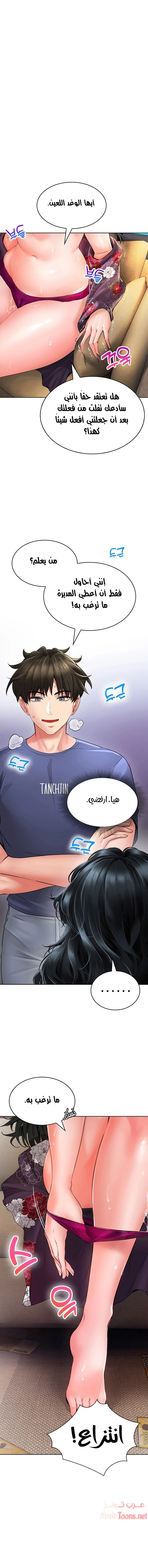 ليس آمناً للعمل - 10 - 652d833ad851e.webp