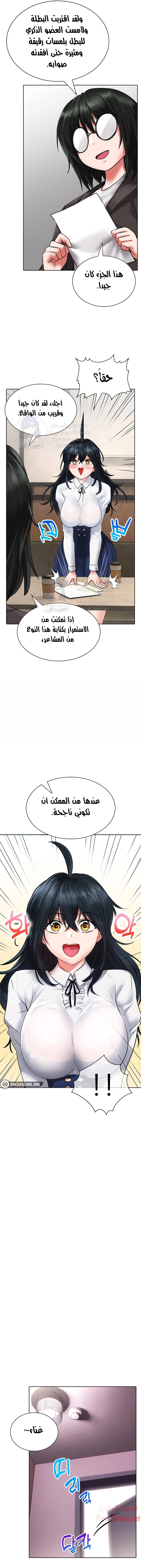 ليس آمناً للعمل - 11 - 652d8345a3729.webp