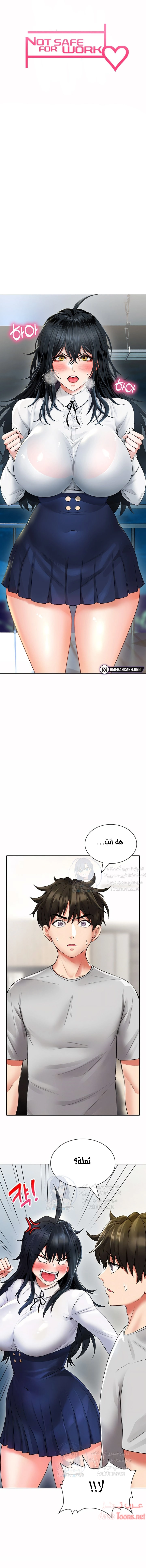 ليس آمناً للعمل - 12 - 652d834ad0f56.webp
