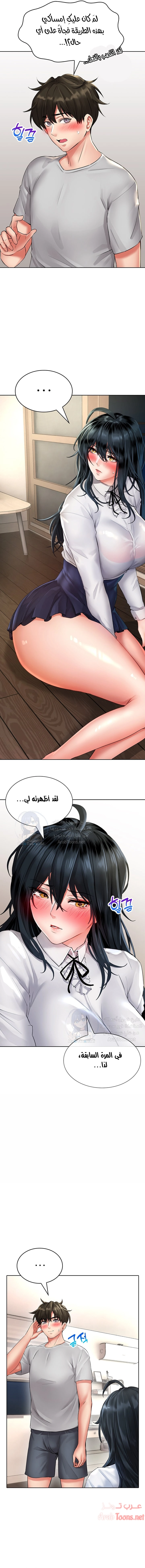 ليس آمناً للعمل - 12 - 652d834ec8bba.webp