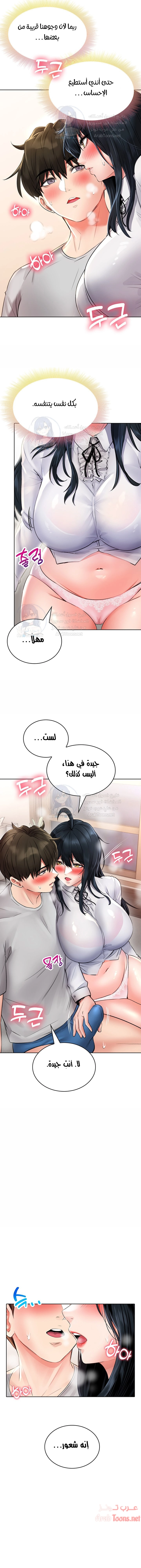 ليس آمناً للعمل - 12 - 652d8353af4ae.webp
