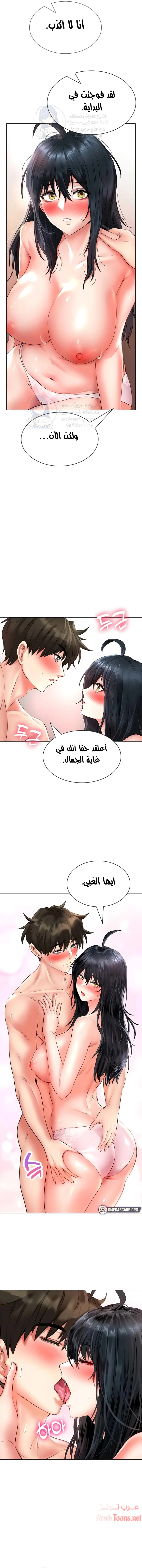 ليس آمناً للعمل - 13 - 652d835a57bd1.webp