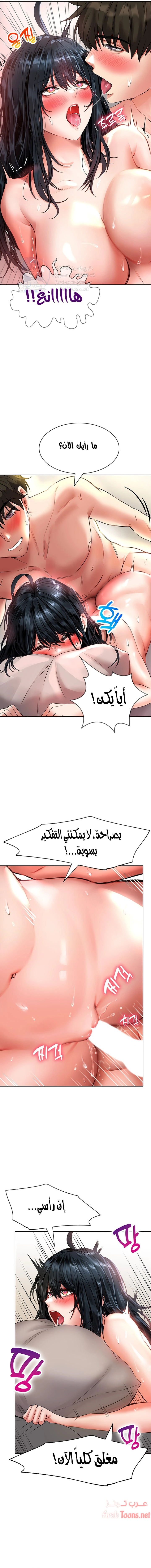 ليس آمناً للعمل - 14 - 652d836419386.webp