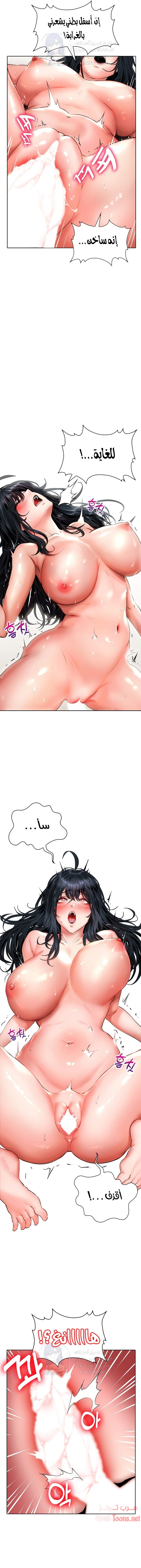 ليس آمناً للعمل - 15 - 652d83684ef7a.webp