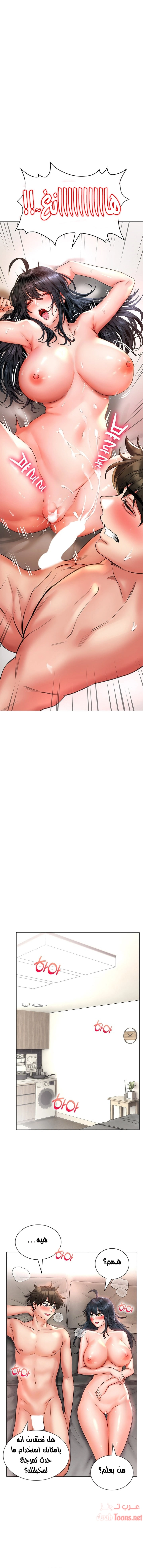 ليس آمناً للعمل - 15 - 652d8368de8cd.webp