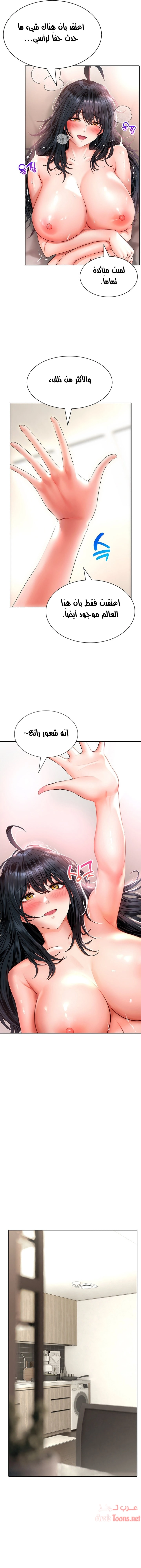 ليس آمناً للعمل - 15 - 652d83697830a.webp