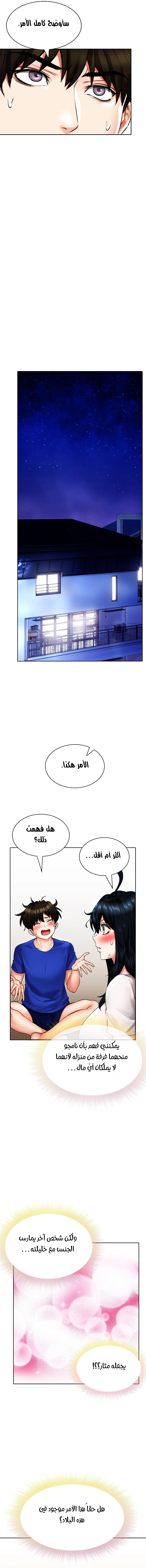 ليس آمناً للعمل - 16 - 652d83704b789.webp