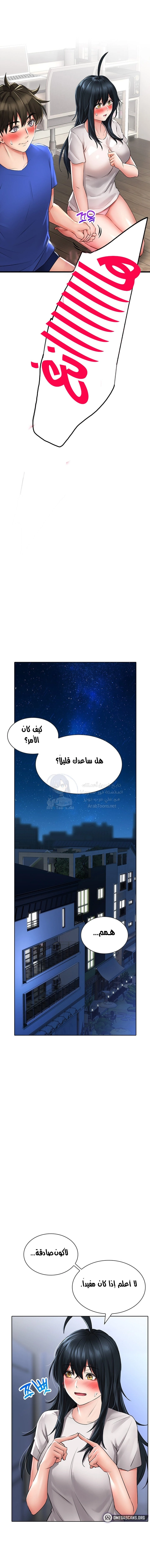 ليس آمناً للعمل - 17 - 652d837a1f1d5.webp