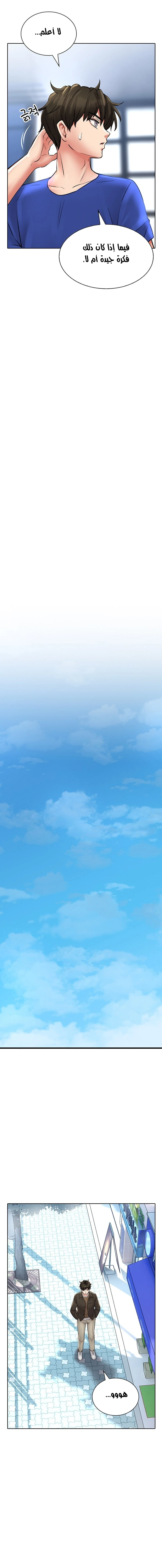 ليس آمناً للعمل - 17 - 652d837b2c082.webp