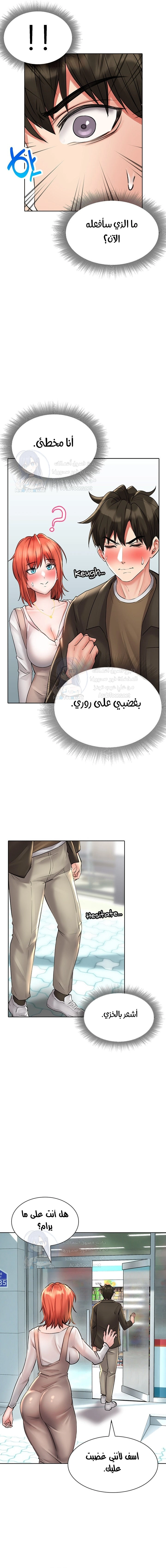 ليس آمناً للعمل - 17 - 652d837cd5ea5.webp