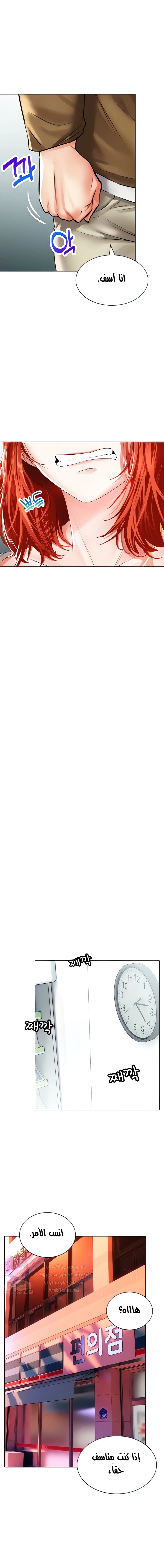 ليس آمناً للعمل - 18 - 652d8380a8a96.webp