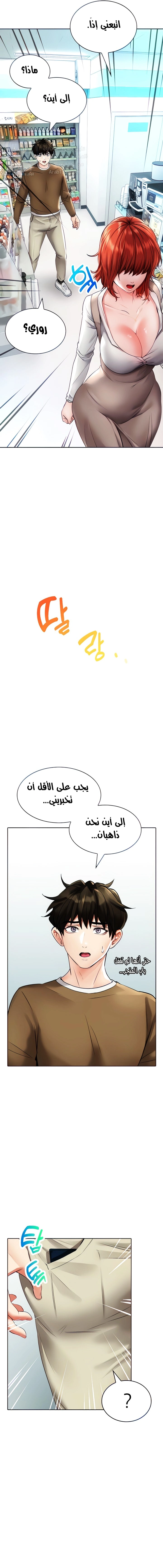 ليس آمناً للعمل - 18 - 652d8381281e4.webp