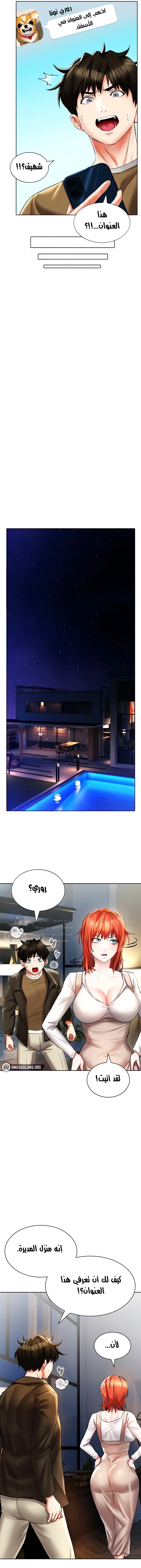 ليس آمناً للعمل - 18 - 652d8381c88f2.webp