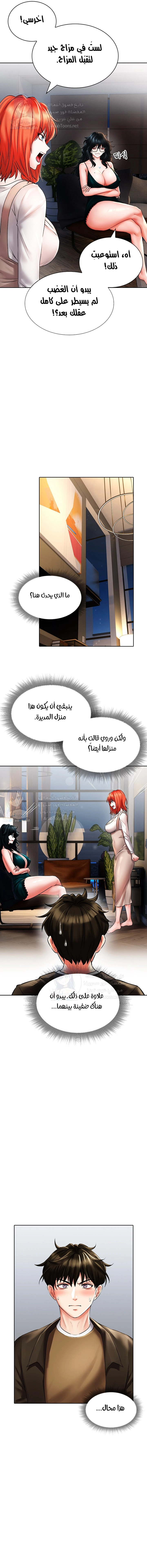 ليس آمناً للعمل - 18 - 652d8382f0abc.webp