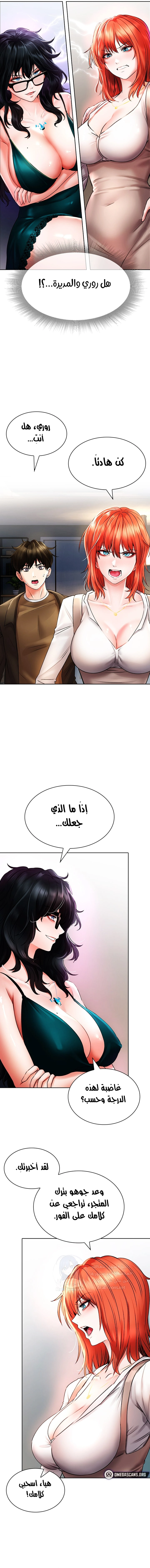 ليس آمناً للعمل - 18 - 652d8383903fa.webp