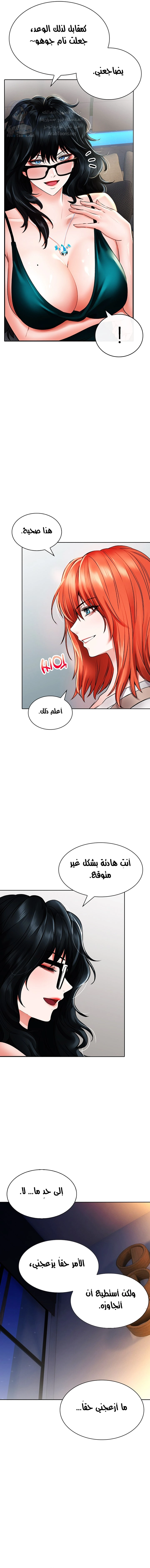 ليس آمناً للعمل - 18 - 652d83841c8aa.webp