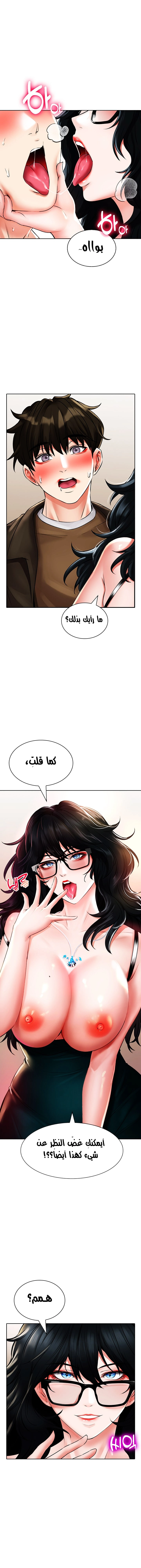 ليس آمناً للعمل - 18 - 652d8387159e8.webp