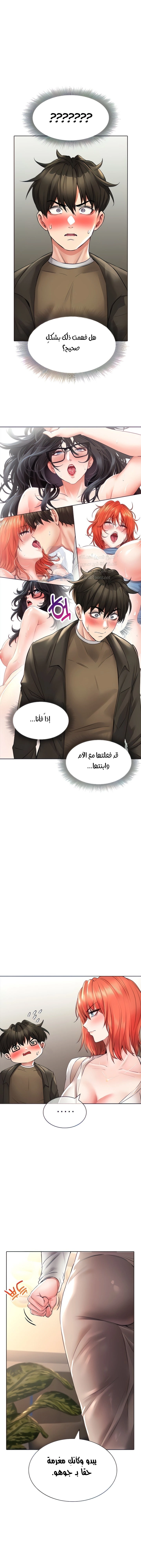 ليس آمناً للعمل - 19 - 652d838874eac.webp