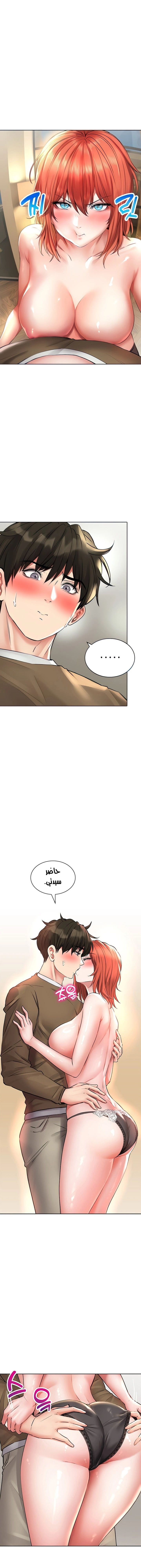 ليس آمناً للعمل - 19 - 652d8389a23c5.webp