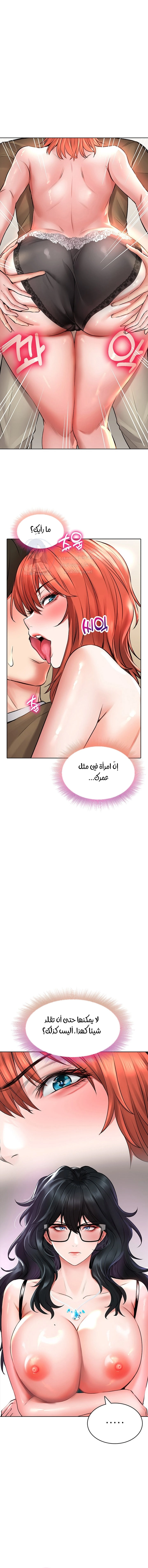 ليس آمناً للعمل - 19 - 652d838a42371.webp