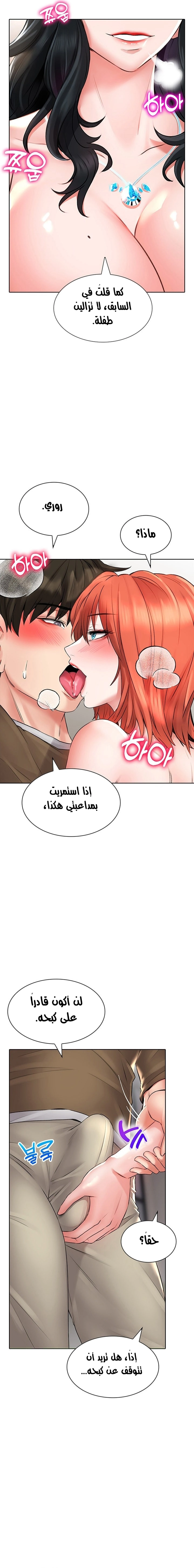 ليس آمناً للعمل - 19 - 652d838aacfb3.webp