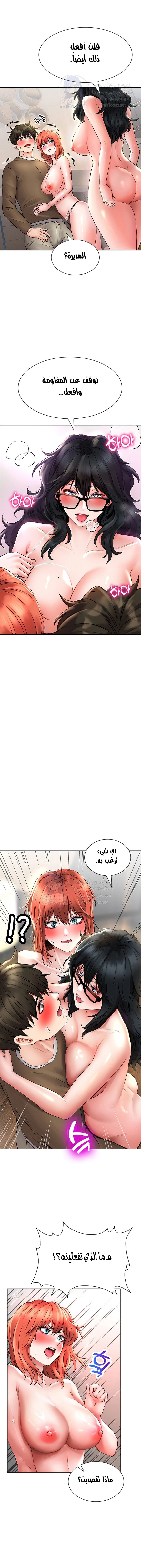 ليس آمناً للعمل - 19 - 652d838bf341c.webp