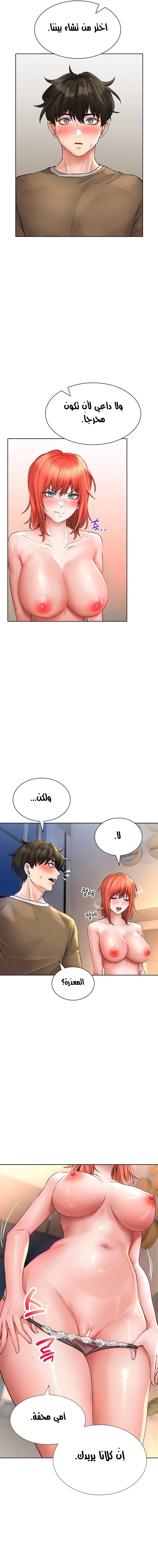 ليس آمناً للعمل - 19 - 652d838d02f7a.webp