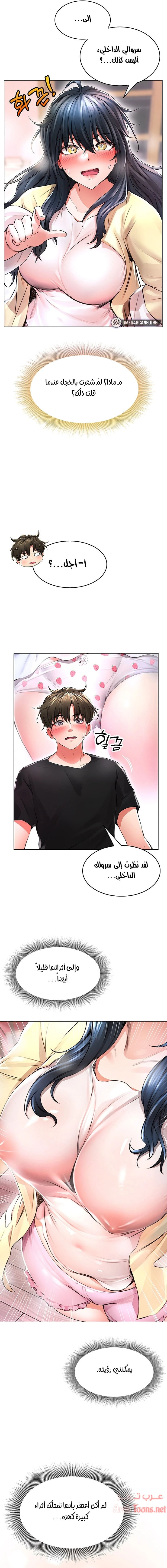 ليس آمناً للعمل - 2 - 652d82cf995b1.webp
