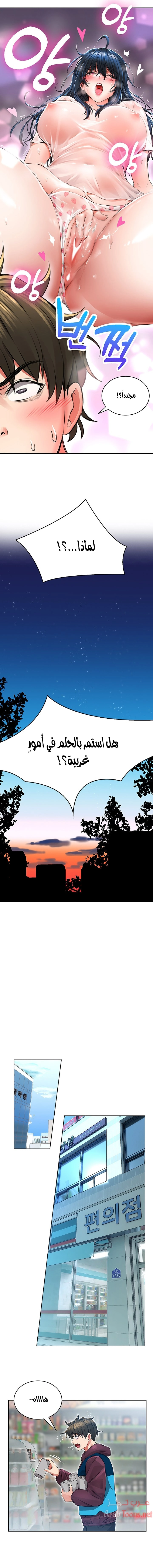 ليس آمناً للعمل - 2 - 652d82d43efa1.webp