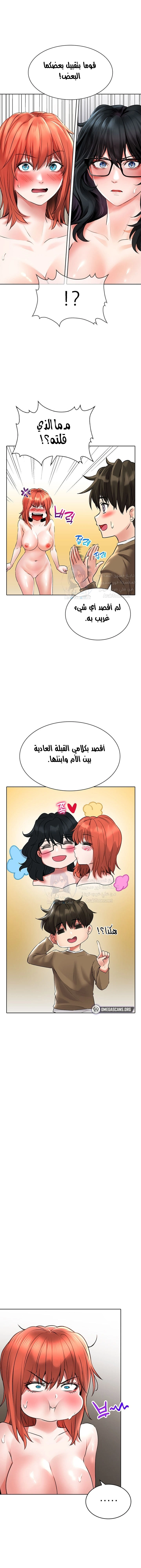 ليس آمناً للعمل - 20 - 652d83939c39c.webp