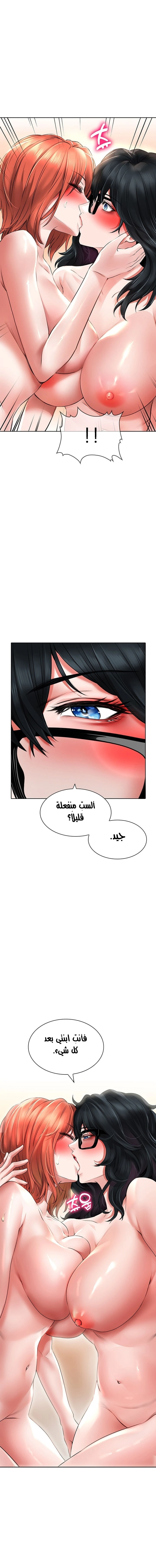ليس آمناً للعمل - 20 - 652d8394ad51c.webp