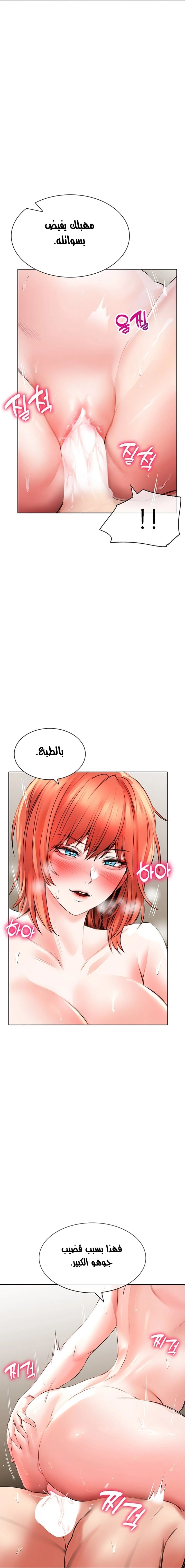 ليس آمناً للعمل - 21 - 652d8399e263c.webp