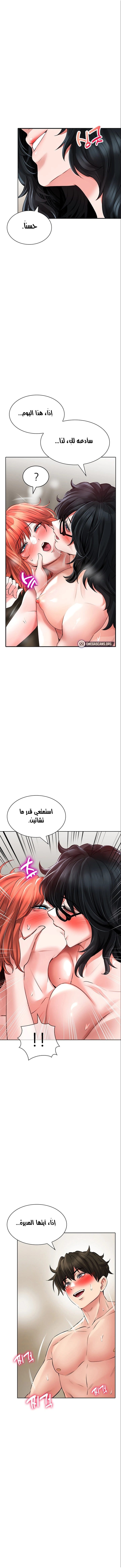 ليس آمناً للعمل - 21 - 652d839d19d69.webp