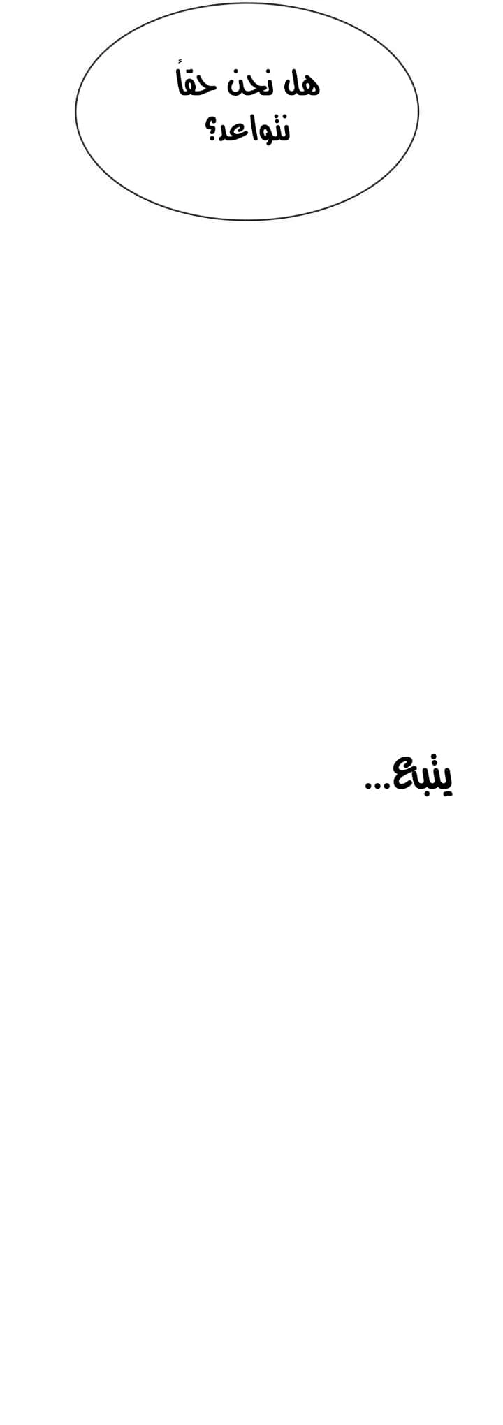 ليس آمناً للعمل - 21 - 652d839f0694a.webp