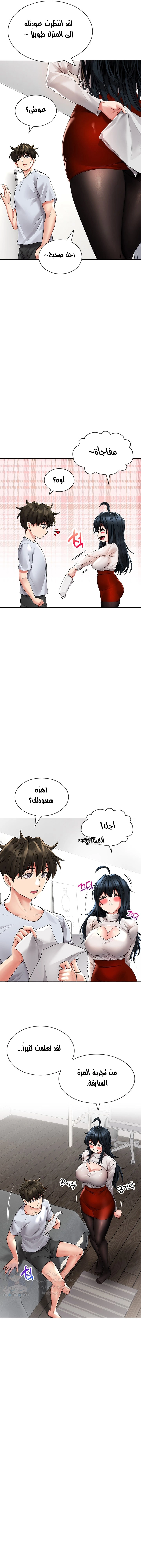 ليس آمناً للعمل - 22 - 652d83a493ab8.webp