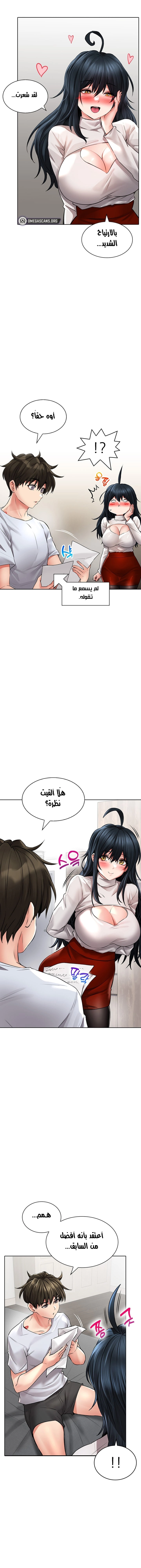 ليس آمناً للعمل - 22 - 652d83a53062a.webp