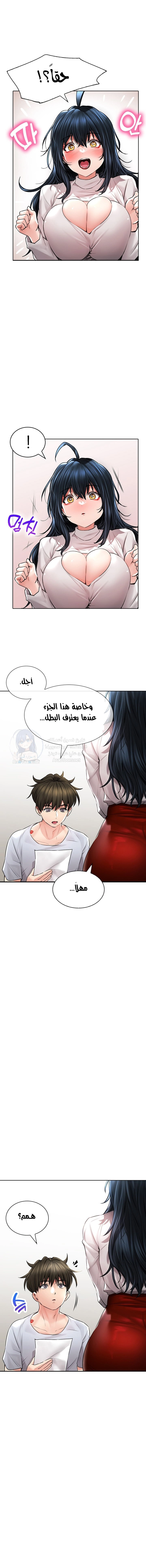 ليس آمناً للعمل - 22 - 652d83a5af71b.webp