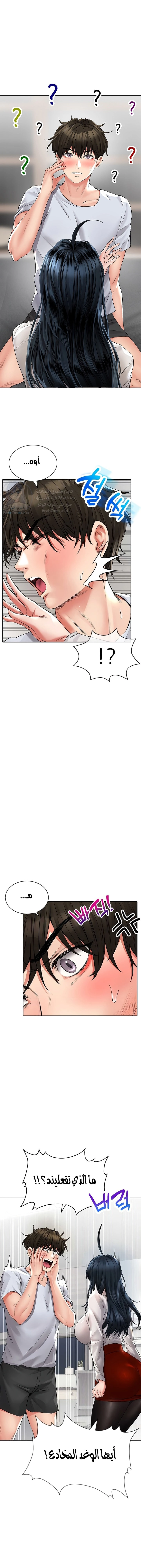 ليس آمناً للعمل - 23 - 652d83a7a8899.webp