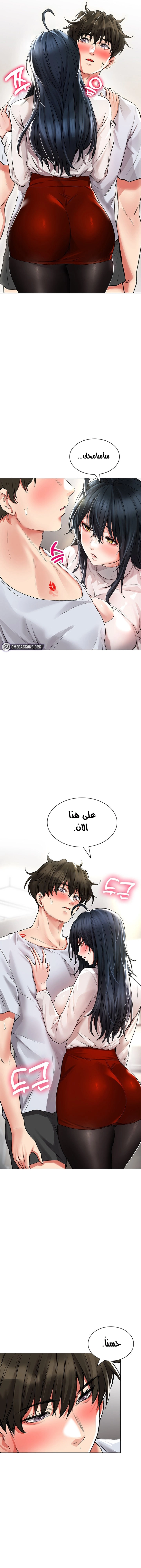 ليس آمناً للعمل - 23 - 652d83aa6f12f.webp
