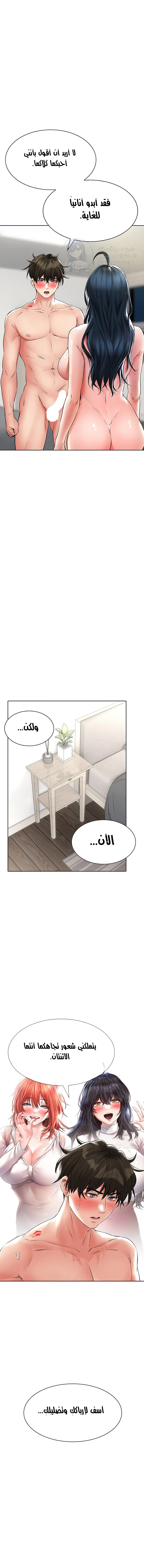 ليس آمناً للعمل - 23 - 652d83aba38b6.webp