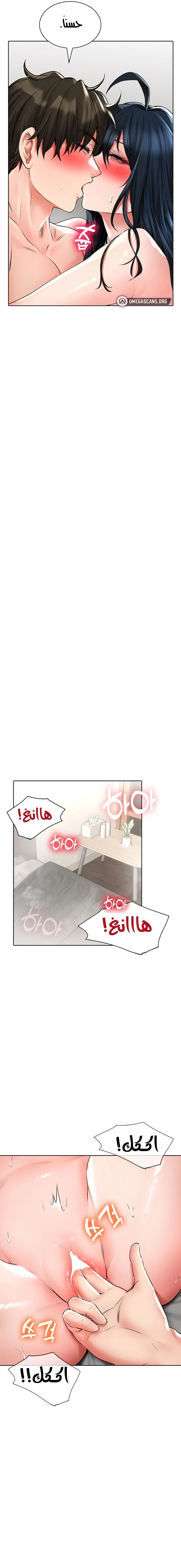ليس آمناً للعمل - 23 - 652d83ac9a623.webp