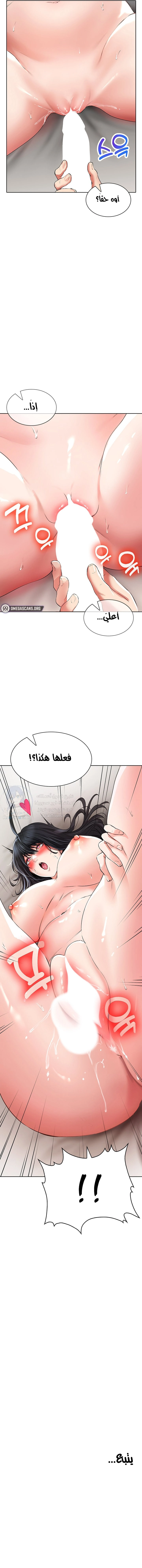 ليس آمناً للعمل - 23 - 652d83afd624d.webp