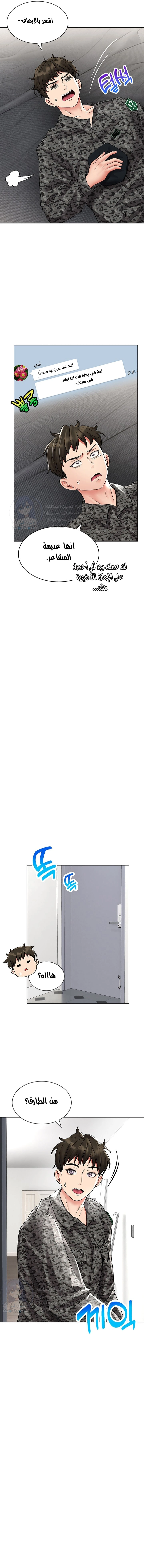 ليس آمناً للعمل - 24 - 652d83b4dff76.webp