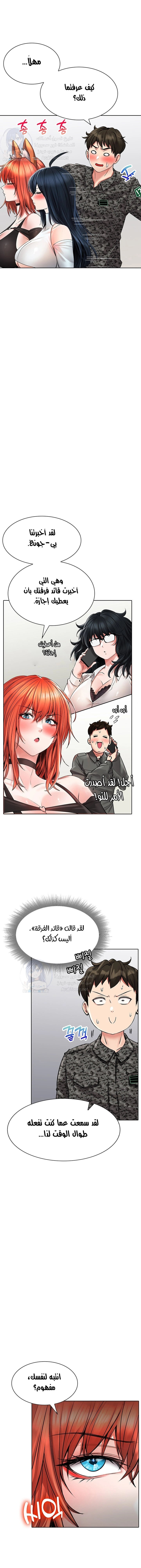 ليس آمناً للعمل - 24 - 652d83b6245c9.webp