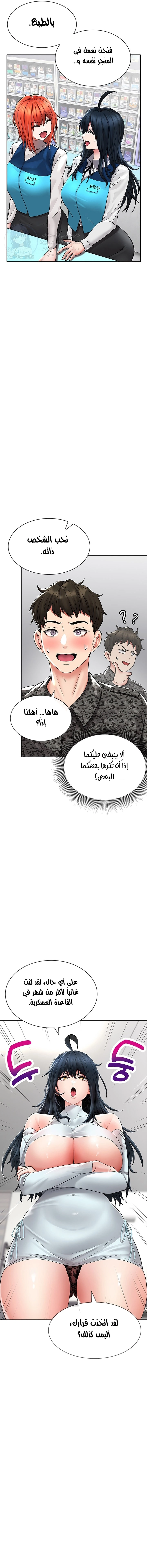 ليس آمناً للعمل - 24 - 652d83b736034.webp