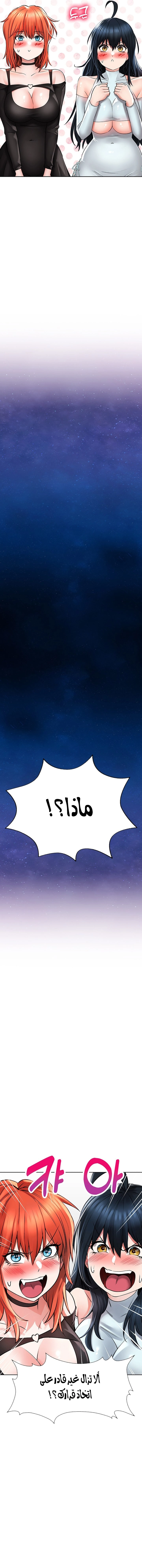 ليس آمناً للعمل - 24 - 652d83b861b46.webp