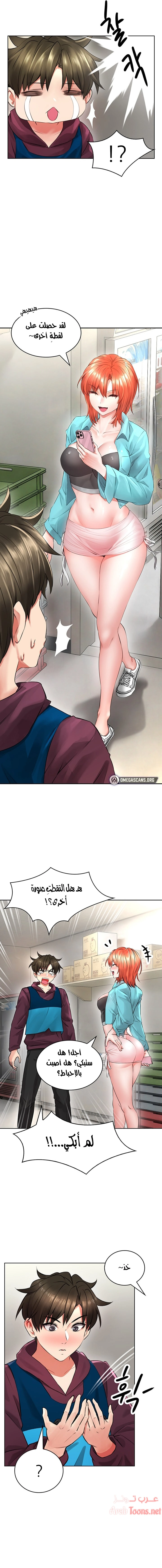 ليس آمناً للعمل - 3 - 652d82dcc86cb.webp