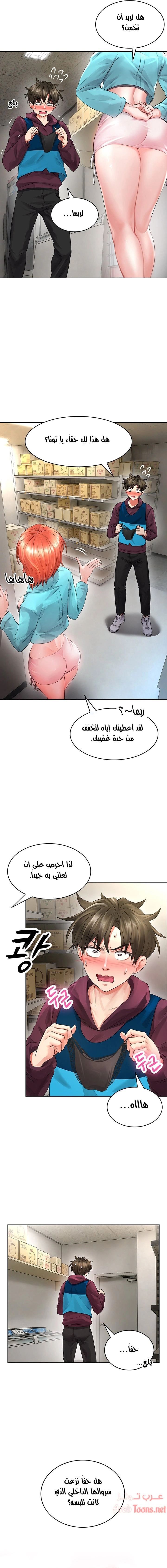 ليس آمناً للعمل - 3 - 652d82dde01f7.webp